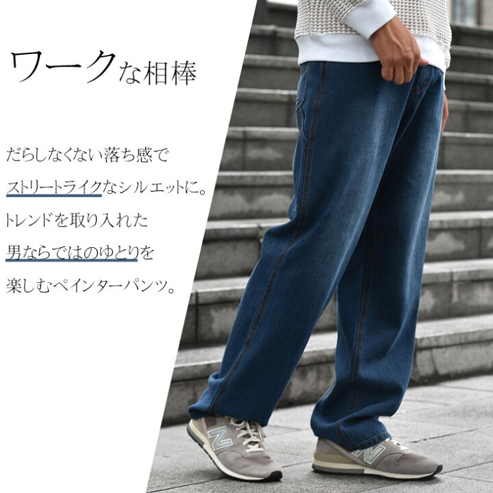 楽天市場】ペインターパンツ メンズ デニム ペインター パンツ バギーパンツ デニムパンツ ワイドパンツ ジーパン ジーンズ ブランド 太め ストレート カジュアル アメカジ 大きいサイズ ll xl おしゃれ 服 ストリート系 オラオラ系 BITTER系 ビター系 夏 夏服 夏物 : joker 楽天市場】ペインターパンツ メンズ デニム ペインター パンツ バギーパンツ デニムパンツ ワイドパンツ ジーパン ジーンズ ブランド 太め ストレート カジュアル アメカジ 大きいサイズ ll xl おしゃれ 服 ストリート系 オラオラ系 BITTER系 ビター系 夏 夏服 夏物 : joker