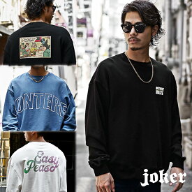 楽天市場 トレーナー メンズ かわいいの通販