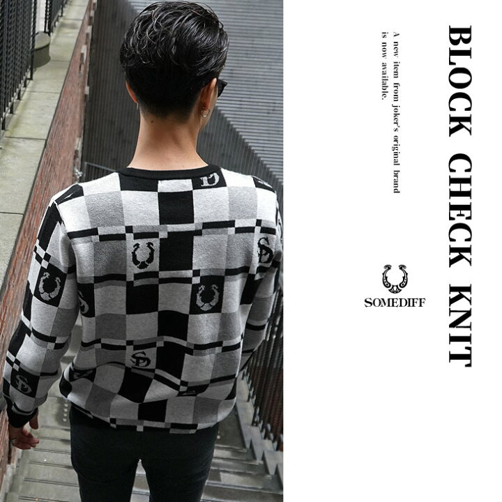 楽天市場 ニット ブランド 長袖 メンズ セーター 派手 総柄 ブロックチェック 長袖 ニットセーター 夏 夏服 夏物 ブラック グレー 黒 モノトーン ホースシュー お兄系 オラオラ系 マッチョ ちょいワル ビター系 服 Somediff サムディフ Joker