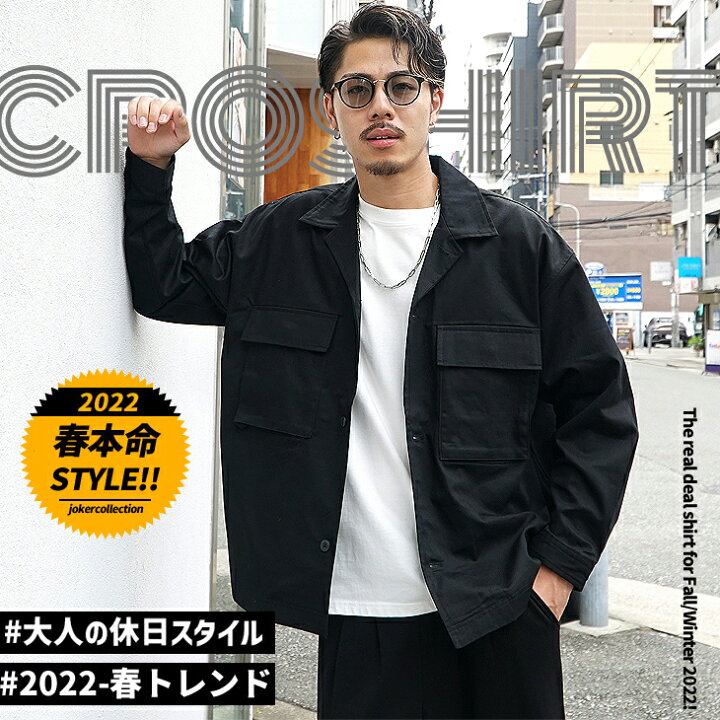 楽天市場 Cpo シャツ シャツジャケット メンズ シャツ 長袖 オーバーサイズ シャツ ジャケット大きいサイズ ビックシルエット ブラック デニム ホワイト 夏 夏服 夏物 オシャレ 大きめ ゆったり マッチョ ストリート系 韓国 ちょいワル ファッション Joker
