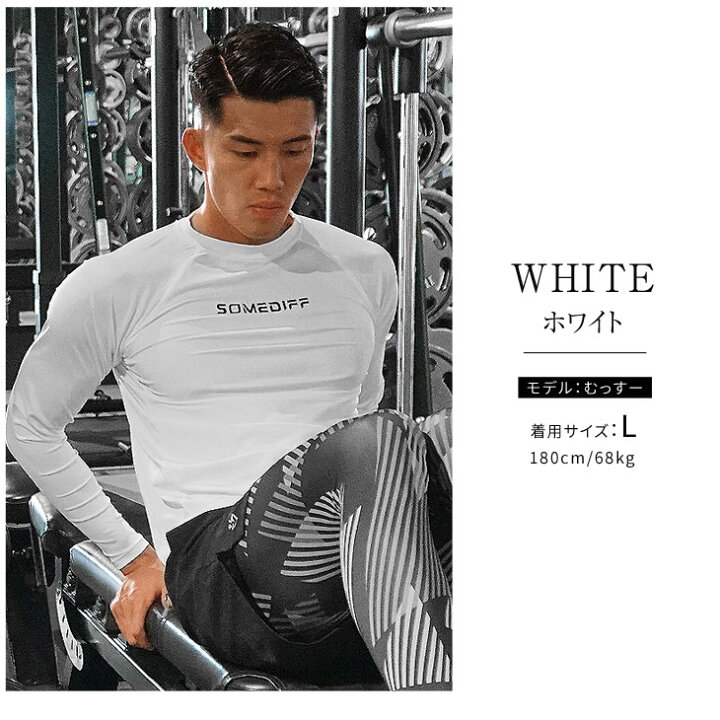 楽天市場 ジム ウェア メンズ ジムウェア ロンt 長袖 Tシャツ ジム トレーニング ウエア ウェア 服 筋トレ スポーツ ブランド おしゃれ マッチョ ジムウェア トレーニングウェア ワークアウト ランニング ジョギング 黒 白 伸縮 ストレッチ Somediff Smdf サムディフ