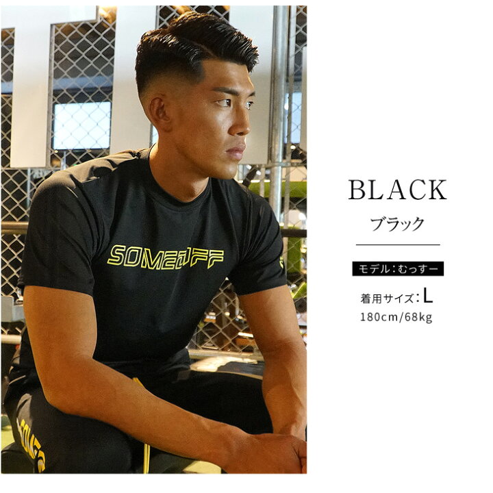 楽天市場 ジム ウェア メンズ ジムウェア Tシャツ 半袖 ジム トレーニング ウエア ウェア 服 筋トレ スポーツ ブランド おしゃれ マッチョ ジムウェア トレーニングウェア ワークアウト ランニング ジョギング ルームウェア 伸縮 ストレッチ Somediff Smdf サムディフ