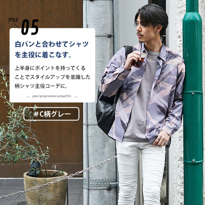 楽天市場 柄シャツ メンズ 長袖 シャツ メンズ 夏 夏服 夏物 総柄 総柄シャツ メンズ 大きいサイズ Ll Xl サーフ系 アロハシャツ メンズ 大きいサイズ お兄系 オラオラ系 ビター系 カッコイイ 派手 ちょいワル Joker