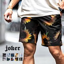 ハーフパンツ メンズ ショートパンツ メンズ 膝上 短パン メンズ 半ズボン メンズ 短め タイダイ ショートパンツ タイダイ柄 パンツ 総柄 柄パンツ 花柄 ボタニカル柄 大きいサイズ LL XL 秋 秋服 秋物 メンズファッション リゾート サーフ系 お兄系 オラオラ系 ちょいワル
