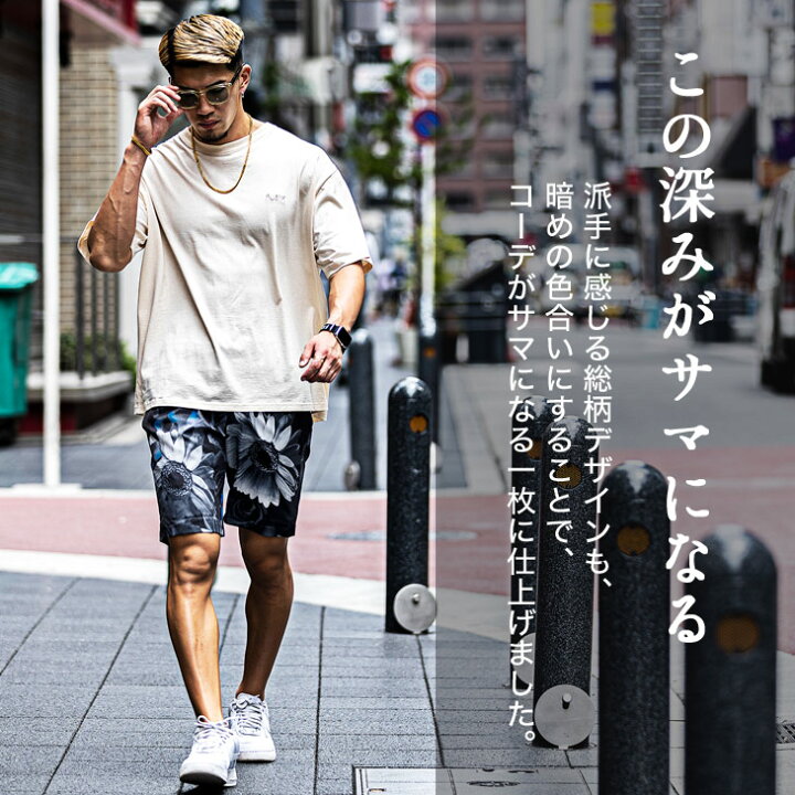 楽天市場 ハーフパンツ メンズ ショートパンツ メンズ 膝上 短パン メンズ 半ズボン メンズ 短め タイダイ ショートパンツ タイダイ柄 パンツ 総柄 柄パンツ 花柄 ボタニカル柄 大きいサイズ Ll Xl 夏 夏服 夏物 メンズファッション リゾート サーフ系 お兄系 オラオラ系