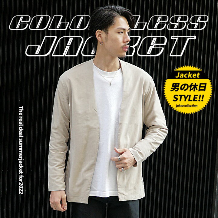 楽天市場 ジャケット メンズ ノーカラージャケット 春 春服 スーツ ストレッチ 大きいサイズ フォーマル おしゃれ カジュアル お兄系 オラオラ系 ビター系 ちょいワル Joker