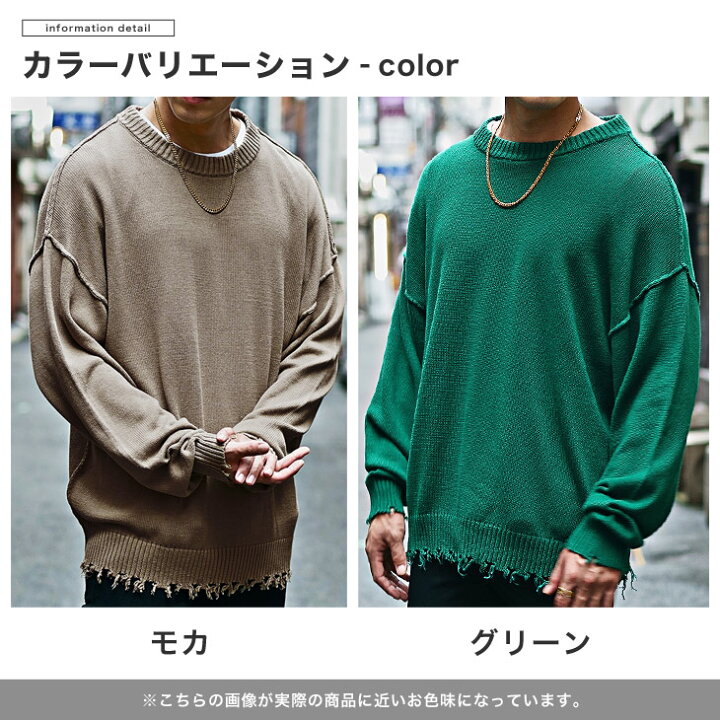 楽天市場 オーバーサイズ ニット セーター メンズ ニットセーター ビッグシルエット ビッグニット ダメージニット クルーネック 無地 長袖 ゆったり 大きいサイズ ダメージ グリーン ベージュ 黒 ブラック 古着 風 秋 秋服 秋物 秋冬 メンズファッション お兄系 オラオラ