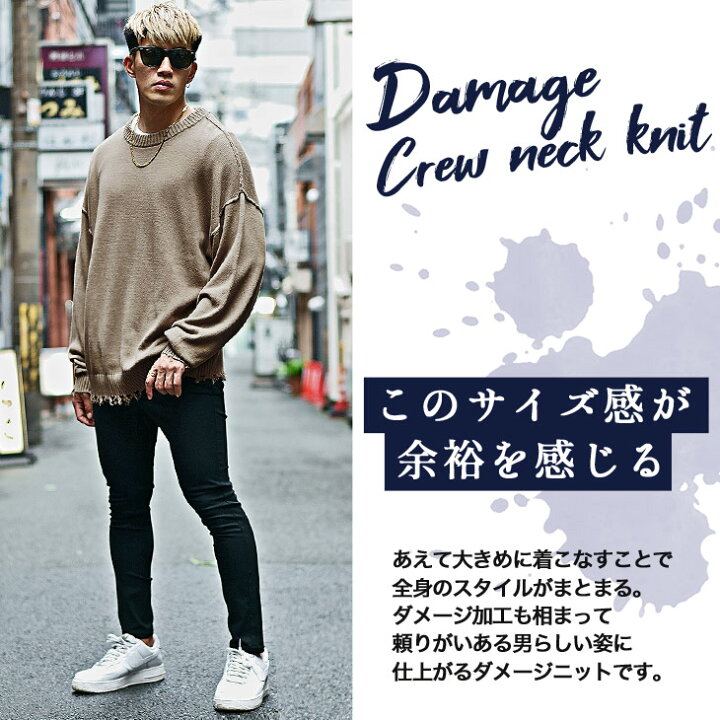 楽天市場 オーバーサイズ ニット セーター メンズ ニットセーター ビッグシルエット ビッグニット ダメージニット クルーネック 無地 長袖 ゆったり 大きいサイズ ダメージ グリーン ベージュ 黒 ブラック 古着 風 秋 秋服 秋物 秋冬 メンズファッション お兄系 オラオラ