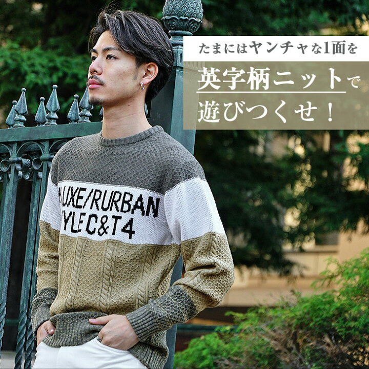 楽天市場 ニット メンズ 春 春ニット 長袖 セーター 派手 ニットセーター 春 春服 春物 冬 冬服 冬物 春 春服 春物 長袖ニット きれいめニット 黒 青 茶 ブラック ブルー ベージュ お兄系 オラオラ系 オシャレ マッチョ クルーネック ちょいワル ビター系