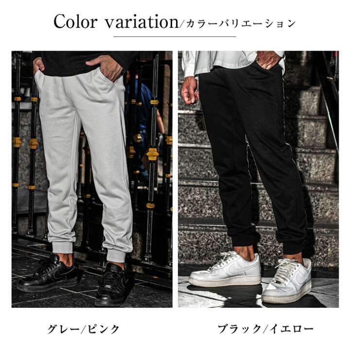 楽天市場 ジョガーパンツ メンズ スウェットパンツ メンズ ジャージ パンツ メンズ イージーパンツ スウェット ロング パンツ 無地 ネオン スキニー 黒 グレー スリム 細身 タイト トレーニング 大きいサイズ 秋 秋服 秋物 秋冬 メンズファッション お兄系 オラオラ系