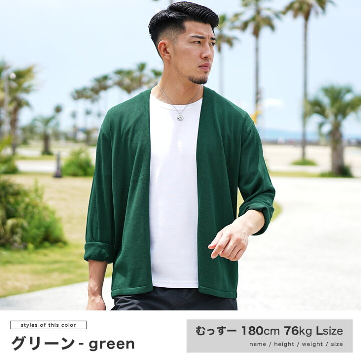 人気 おすすめ サマーカーディガンメンズストライプ切り替えライトアウター夏薄手冷感涼しい冷房対策長袖メッシュ編み サマーカーディガン メンズ ストライプ 切り替え ライトアウター 夏 薄手 冷感 涼しい 冷房対策 長袖 メッシュ編み