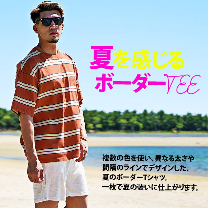 楽天市場 ボーダー Tシャツ メンズ ボーダー 半袖 メンズ ボーダー Tシャツ 半袖 ビッグtシャツ メンズ ビッグシルエットtシャツ ビッグシルエット Tシャツ メンズ 半袖 オーバーサイズ Tシャツ メンズ 夏 夏服 夏物 メンズファッション リゾート サーフ系 お兄系