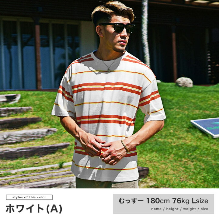 楽天市場 ボーダー Tシャツ メンズ ボーダー 半袖 メンズ ボーダー Tシャツ 半袖 ビッグtシャツ メンズ ビッグシルエットtシャツ ビッグシルエット Tシャツ メンズ 半袖 オーバーサイズ Tシャツ メンズ 夏 夏服 夏物 メンズファッション リゾート サーフ系 お兄系