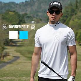 【DIVINER GOLF】ゴルフウェア メンズ 半袖 モックネック ゴルフ 半袖 メンズ ゴルフウェア メンズ インナー メンズ アンダーウェア メンズ ハイネック 半袖 メンズ おしゃれ 大きいサイズ XL LL 夏 夏服 夏物 春夏 メンズファッション スポーツ シンプル ディバイナーゴルフ