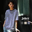 Tシャツ メンズ 大人 ボーダー Tシャツ 半袖 オーバーサイズ Tシャツ ビッグシルエットTシャツ ビッグTシャツ 半袖Tシャツ ビッグサイズ ボーダー カットソー 黒 白 ホワイト ブラック ベージュ グレー 春秋 春秋 夏新作 新作 サーフ系 お兄系 オラオラ系 ちょいワル
