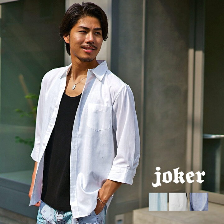 楽天市場 シャツ メンズ 七分袖 七分袖シャツ メンズ カジュアルシャツ メンズ ダンガリーシャツ メンズ 半袖 シャツ スリム トップス 白シャツ メンズ 爽やか 夏 夏服 夏物 メンズファッション リゾート サーフ系 お兄系 オラオラ系 ちょいワル Joker
