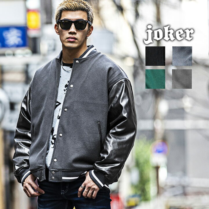 楽天市場】スタジャン メンズ オーバーサイズ ジャケット 冬 