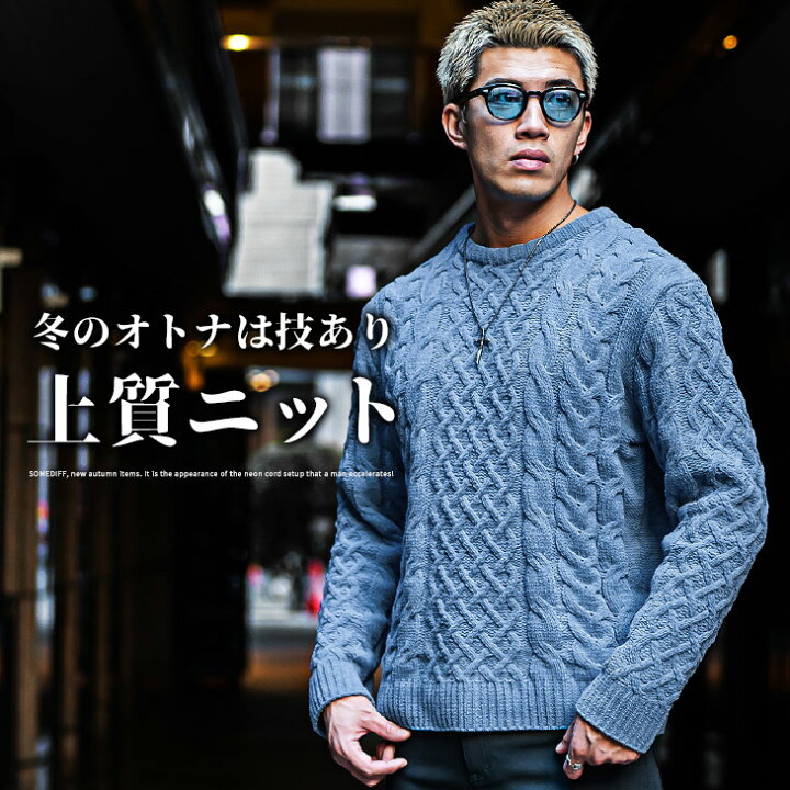 楽天市場 セーター メンズ ニットセーター ニット メンズ 長袖 ケーブルニット 長袖ニット クルーネック メンズ セーター おしゃれ メンズ ブランド 白 黒 ブルー ピンク Ll Xl スリム 細身 タイト 冬 冬服 冬物 秋冬 メンズファッション お兄系 オラオラ系 ちょいワル
