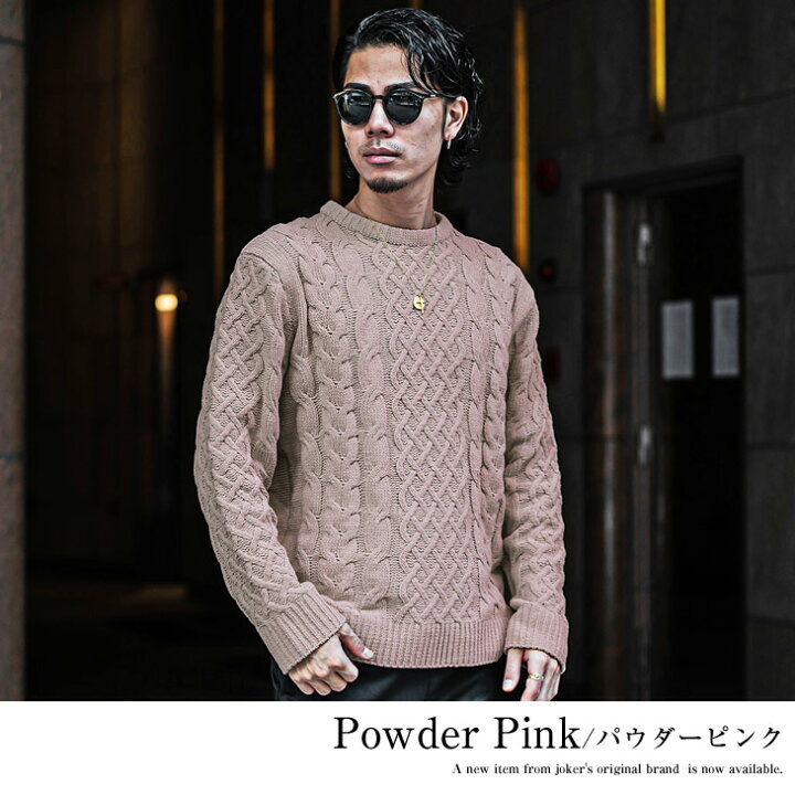 楽天市場 セーター メンズ ニットセーター ニット メンズ 長袖 ケーブルニット 長袖ニット クルーネック メンズ セーター おしゃれ メンズ ブランド 白 黒 ブルー ピンク Ll Xl スリム 細身 タイト 冬 冬服 冬物 秋冬 メンズファッション お兄系 オラオラ系 ちょいワル