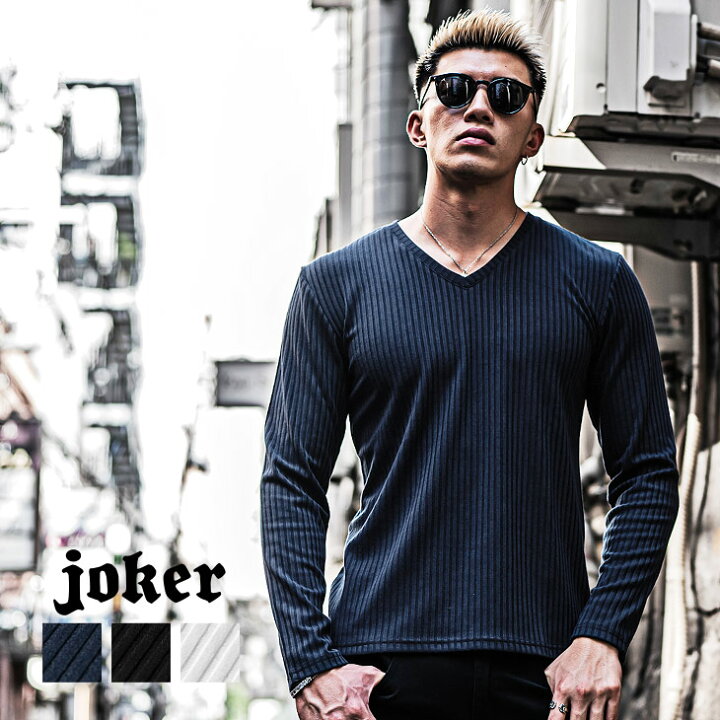 楽天市場 ロンt メンズ Vネック 長袖tシャツ メンズ Tシャツ Vネック ロンt メンズ Vネックtシャツ トップス 長袖 カットソー インナー メンズ きれいめ 白t 黒t カットソー 黒 白 スリム 細身 タイト 秋 秋服 秋物 秋冬 メンズファッション お兄系 オラオラ系 ちょいワル 楽天市場 ロンt メンズ Vネック 長袖tシャツ メンズ Tシャツ Vネック ロンt メンズ Vネックtシャツ トップス 長袖 カットソー インナー メンズ きれいめ 白t 黒t カットソー 黒 白 スリム 細身 タイト 秋 秋服 秋物 秋冬 メンズファッション お兄系 オラオラ系 ちょいワル