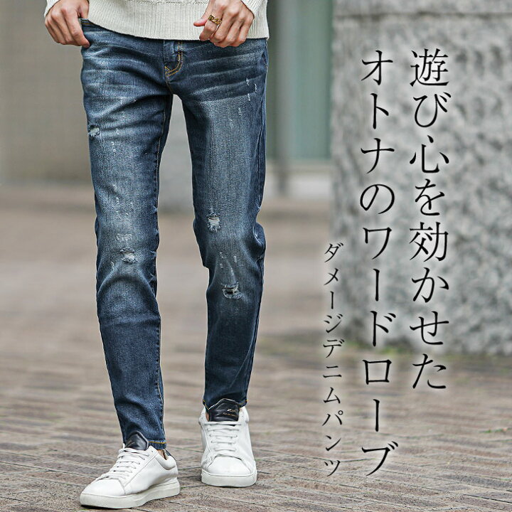 楽天市場】ダメージ ジーンズ メンズ ジーパン メンズ デニムパンツ 