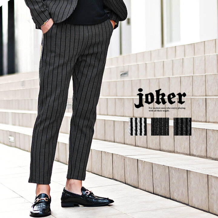 楽天市場】アンクルパンツ メンズ クロップドパンツ メンズ テーパード 