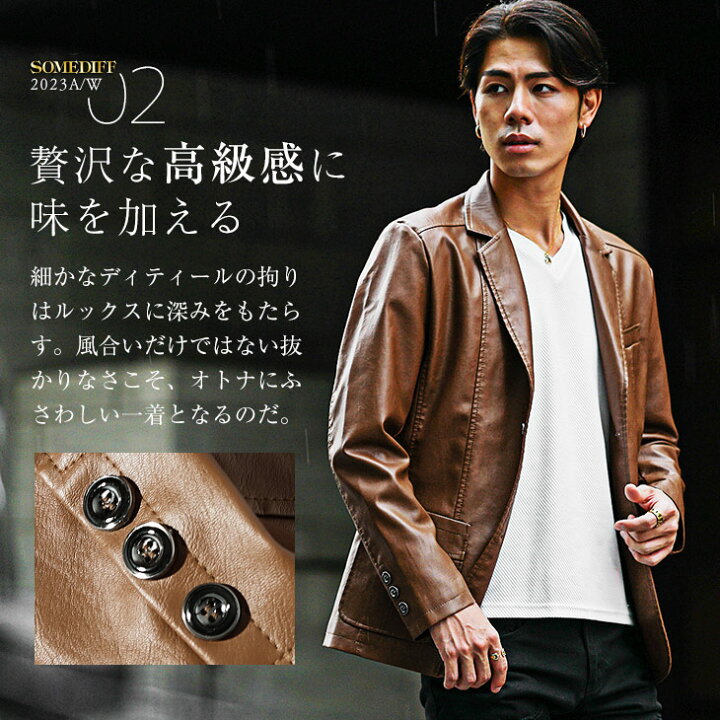 楽天市場】テーラードジャケット メンズ ジャケット ブランド 合皮 茶 