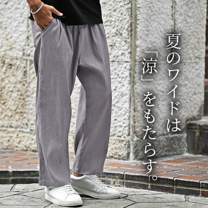 楽天市場】ワイドパンツ メンズ イージーパンツ メンズ 大きいサイズ 