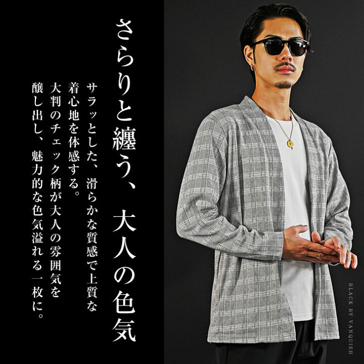 楽天市場】カーディガン メンズ 春 カーディガン メンズ 柄 薄手 