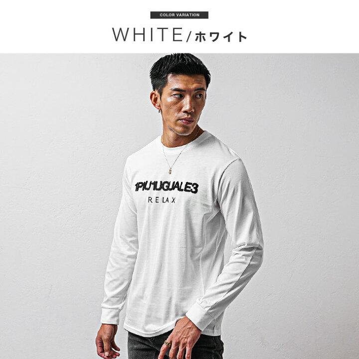 楽天市場】ウノピュウノウグァーレトレ 長袖Tシャツ メンズ ブランド T 