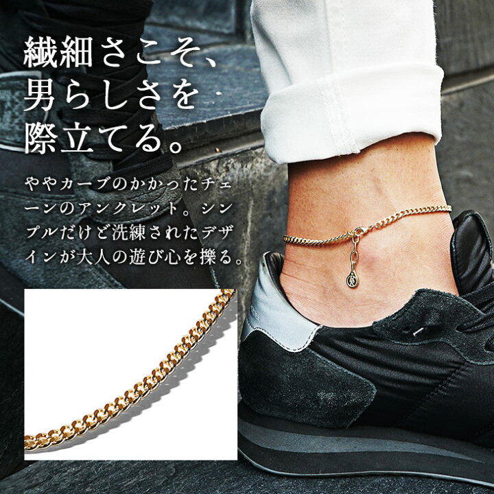 楽天市場】アンクレット メンズ つけっぱなし 足首 アクセサリー  