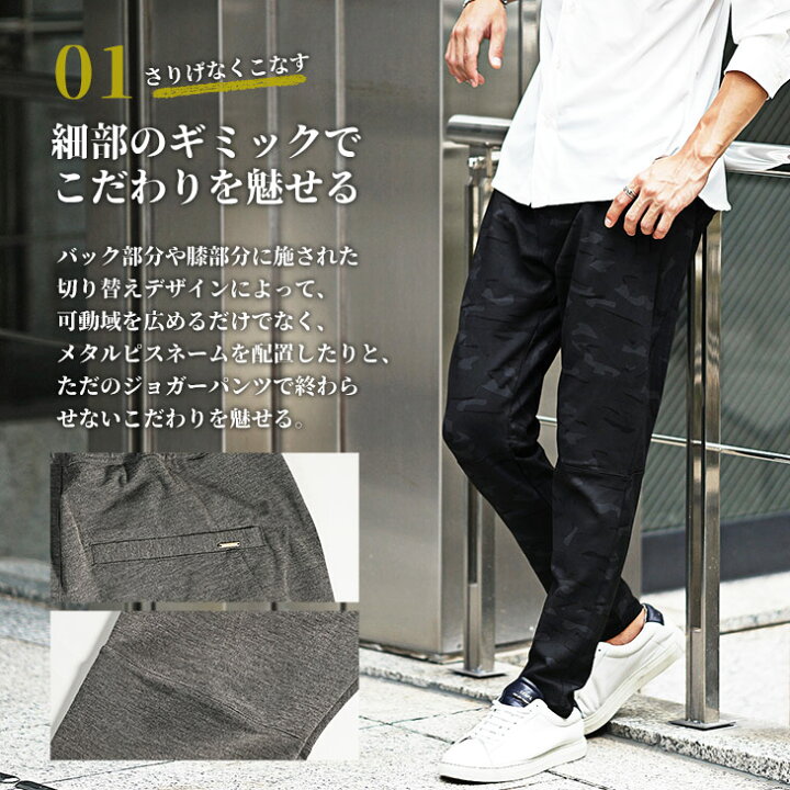 テーパードパンツ メンズ ストレッチ ウエストゴム ボトムス メンズ ジョガーパンツ ポンチ素材 スウェットパンツ メンズ カモ柄 イージー パンツ 無地 ブラック グレー 迷彩 秋 秋服 秋物 秋冬 メンズファッション お兄系 オラオラ系 ちょいワル joker スウェットパンツ ストレッチ素材 ユニセックス カジュアル テーパードパンツ