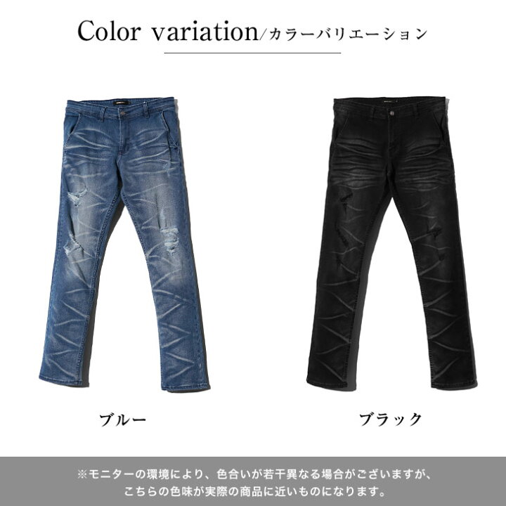 楽天市場】デニム メンズ ダメージ スリム ジーパン メンズ ブランド 