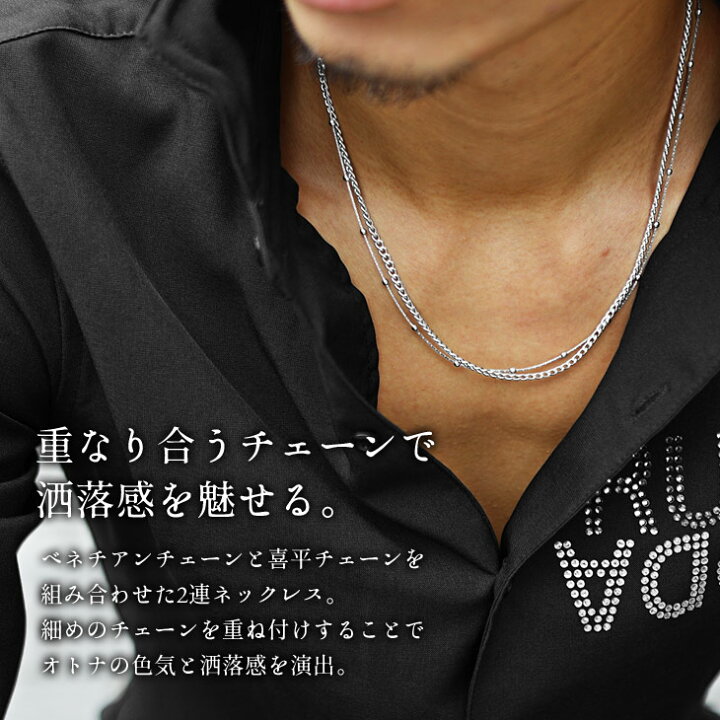 楽天市場】ネックレス メンズ ブランド 重ね付け 二連ネックレス 