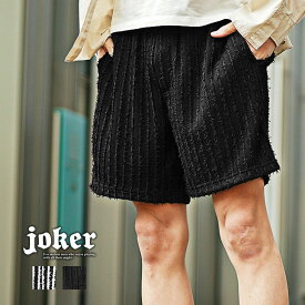 ハーフパンツ メンズ メッシュ ストライプ ショーツ メンズ ウエストゴム 薄手 スリム 半ズボン セットアップ メンズ 細身 ブラック ホワイト 黒 白 メンズファッション ちょいワル ちょい悪 お兄系 オラオラ系