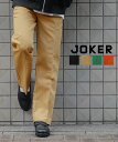 【送料無料】 ワイドパンツ メンズ バギーパンツ メンズ チノパン メンズ 太め チノパン メンズ ゆったり ワークパンツ ルーズシルエット バギー ボトムス 黒 ブラック ベージュ オレンジ グリーン 秋 秋服 秋物 カジュアル おしゃれ ズボン ずぼん ちょいワル