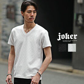 半袖Tシャツ メンズ ストライプ VネックTシャツ メンズ ブランド Tシャツ メンズ 半袖 カットソー Vネック メンズ ヘリンボーン柄 おしゃれ スリム 細身 ブラック オフホワイト 春 春服 春物 春夏 メンズファッション お兄系 オラオラ系 ちょいワル