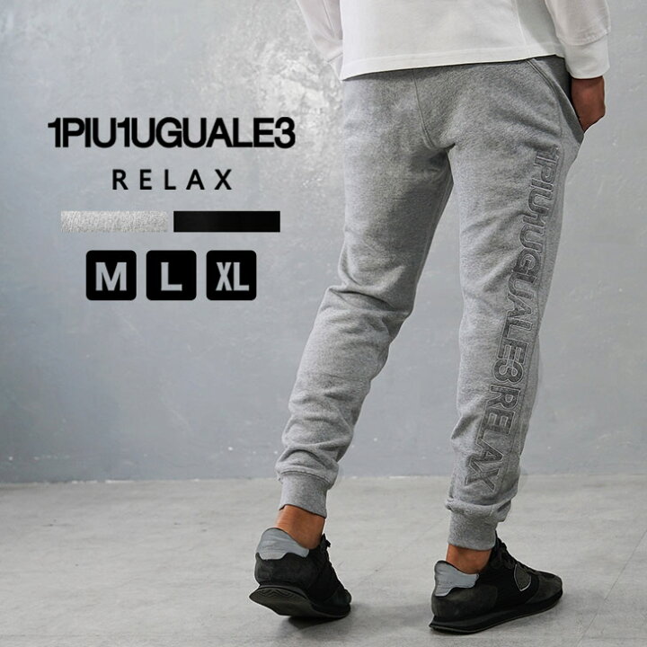 1PIU1UGUALE3 ジャージパンツ ジョガーパンツ グレー Ⅳ たのん スウェット