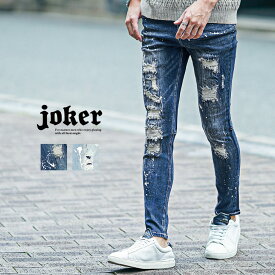 ペインティングデニム メンズ ジーパン メンズ スキニーデニム メンズ ダメージデニムパンツ メンズ ジーンズ スキニー リペアデニム ダメージジーンズ ストレッチ パンツ 細身 インディゴ 夏 夏服 夏物 春夏 メンズファッション ちょいワル お兄系 オラオラ系