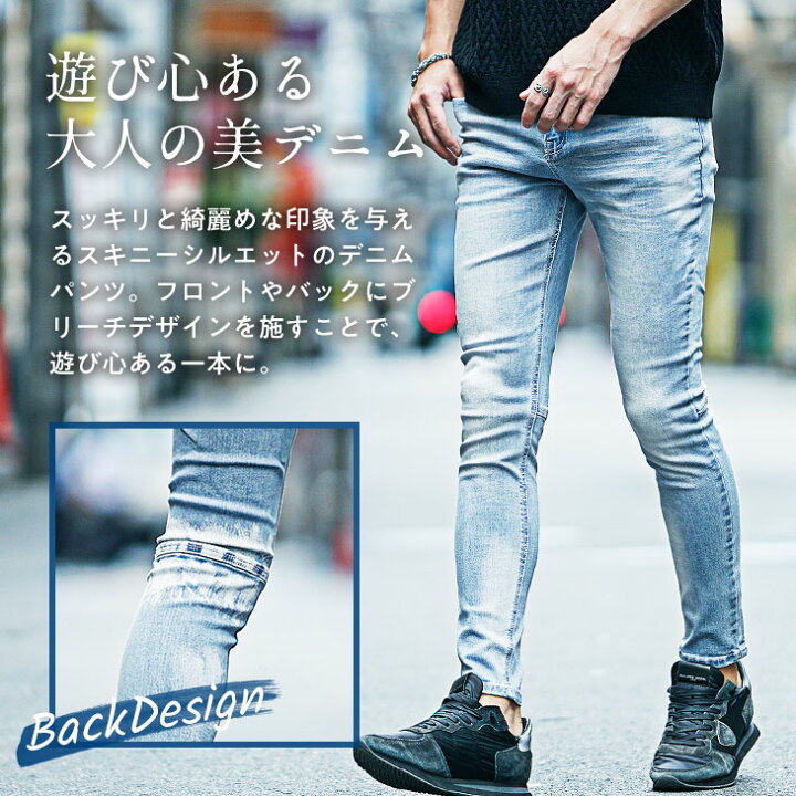 楽天市場】ストレッチデニム メンズ ジーパン メンズ スキニーデニム 