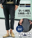 【スーツの見た目でスウェットの快適さ】 ストレッチパンツ メンズ スラックス スリムパンツ テーパードパンツ アンクルパンツ 9分丈 ストレッチ 伸縮性 センタープレス イージーパンツ 無地 黒 グレー ネイビー 春 夏 春服 春物 春夏 メンズファッション joker ジョーカー