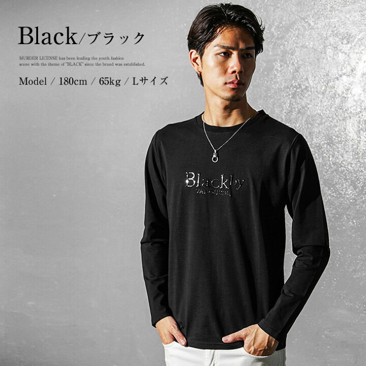 楽天市場】クルーネック Tシャツ メンズ ブランド 長袖 黒Tシャツ 