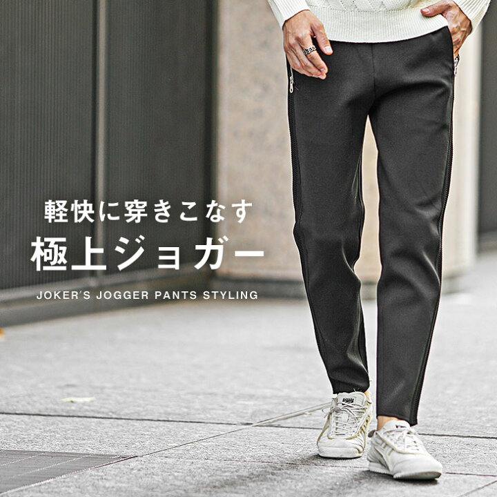 楽天市場】サイドライン ジョガーパンツ メンズ スウェット パンツ 