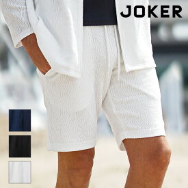 ハーフパンツ メンズ ショートパンツ 短パン 半ズボン ショーツ ノーアイロン イージーケア 白 黒 ホワイト ブラック ネイビー 無地 総柄 セットアップ対応 夏 夏服 夏物 秋夏 メンズファッション ちょいワル オラオラ系 JOKER ジョーカー