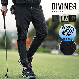 【DIVINER GOLF】 ジョガーパンツ メンズ ゴルフウェア メンズ ボトムス ゴルフパンツ 白 透け防止 ブランド ゴルフ スリムパンツ ストレッチ 細身 スリム 裏地 切り替え ホワイト ブラック チャコール 大きいサイズ XL XXL ジョーカー JOKER ゴルフ ディバイナーゴルフ