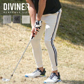 【DIVINER GOLF】 ゴルフウェア メンズ ジョガーパンツ ゴルフ パンツ スウェット フェイクスエード サイドライン ゴルフパンツ 裾リブ ウエストゴム ベルトループ付き 大きいサイズ XL XXL ライトグレー チャコールグレー オフホワイト JOKER ジョーカー ディバイナーゴルフ