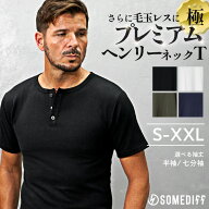 Tシャツ メンズ ヘンリーネック 半袖 毛玉できにくい ストレッチ ヘンリーネックTシャツ 厚手 7分袖 透け…