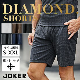 ハーフパンツ メンズ 総柄 短パン メンズ 夏 膝上 ダイヤ柄 ストレッチ ウエストゴム ズボン パンツ メンズ ショーツ 柄 ショートパンツ ブランド リゾート 裏メッシュ ホワイト ブラウン ブラック 半ズボン 夏服 メンズファッション イケオジ ちょいワル JOKER ジョーカー