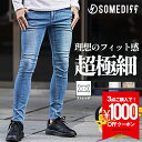 【クーポン利用で1000円オフ！】 スキニーパンツ メンズ ジーンズ 細身 ストレッチ デニム メンズ 伸びる チノパン メンズ 極細 スキニー デニムパンツ 黒 白 ジーパン メンズ スリムフィット S XL メンズファッション ちょいワル オラオラ系 joker ジョーカー