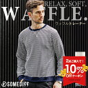 【クーポン利用で10％オフ！】 トレーナー メンズ ワッフル スウェット プルオーバー 黒 ブラック ネイビー 白 ホワイト 無地 長袖 大きいサイズ LL XL クルーネック 長袖Tシャツ ブランド ルームウェア 部屋着 冬 冬服 冬物 イケオジ ちょいワル joker ジョーカー